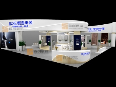上海櫻雪 電子家電展會(huì)展臺(tái)設(shè)計(jì)