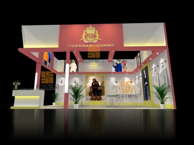 中天 服裝鞋包展會展臺搭建