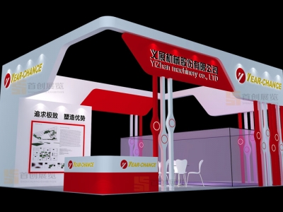 義展機(jī)械 展位設(shè)計(jì)
