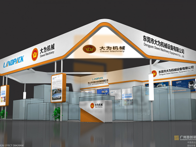 大為機械 展臺設(shè)計效果圖