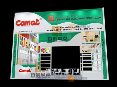 宏昌 廣交會展位設計