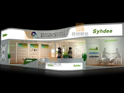 時(shí)宇虹 光電照明展位設(shè)計(jì)