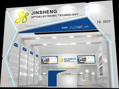 金盛光電展會設(shè)計