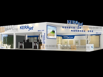 海美斯 橡塑涂料展臺設(shè)計