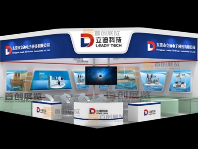 立迪科技 光電照明展覽搭建