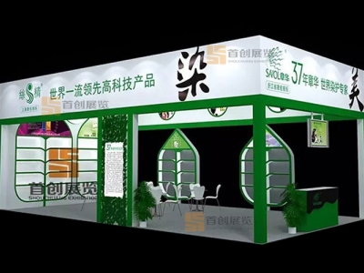 章華 美容婚慶展位設(shè)計(jì)